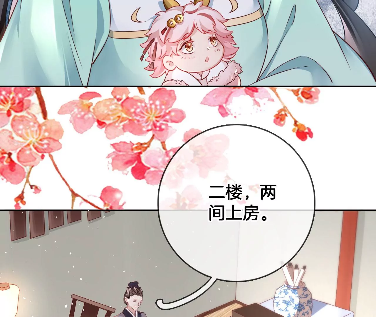 第34话 开始养家63