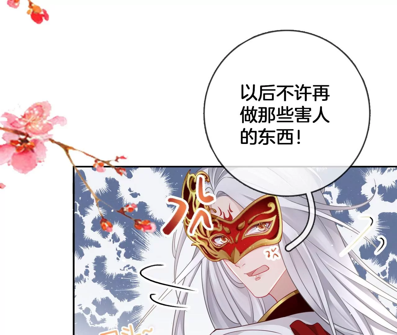 第34话 开始养家67