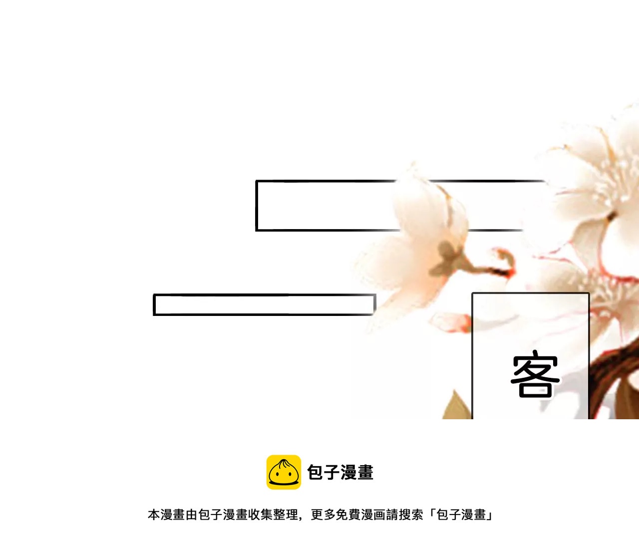 第35话 难哄12