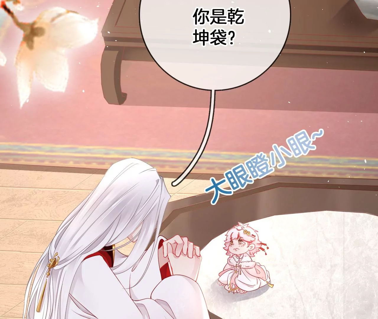 第35话 难哄14