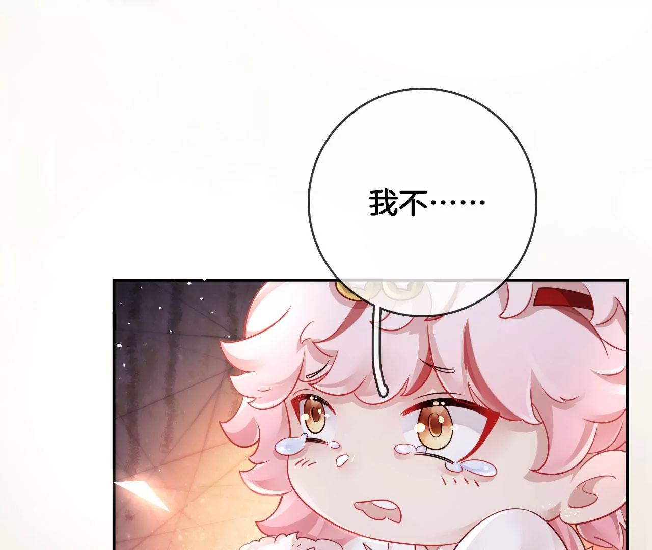 第35话 难哄17