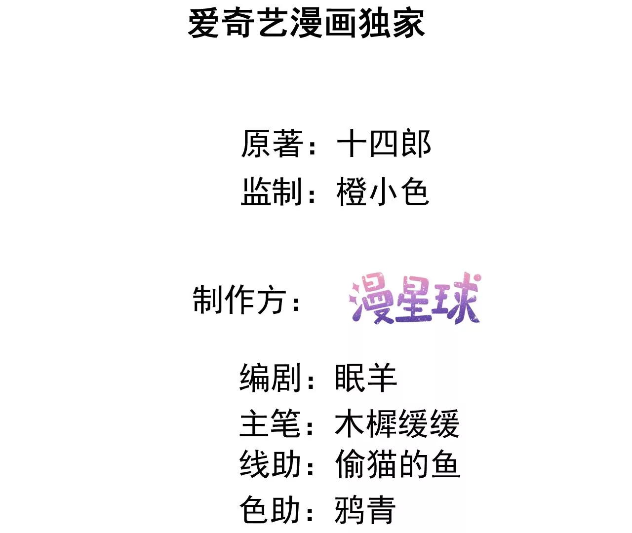 第35话 难哄2