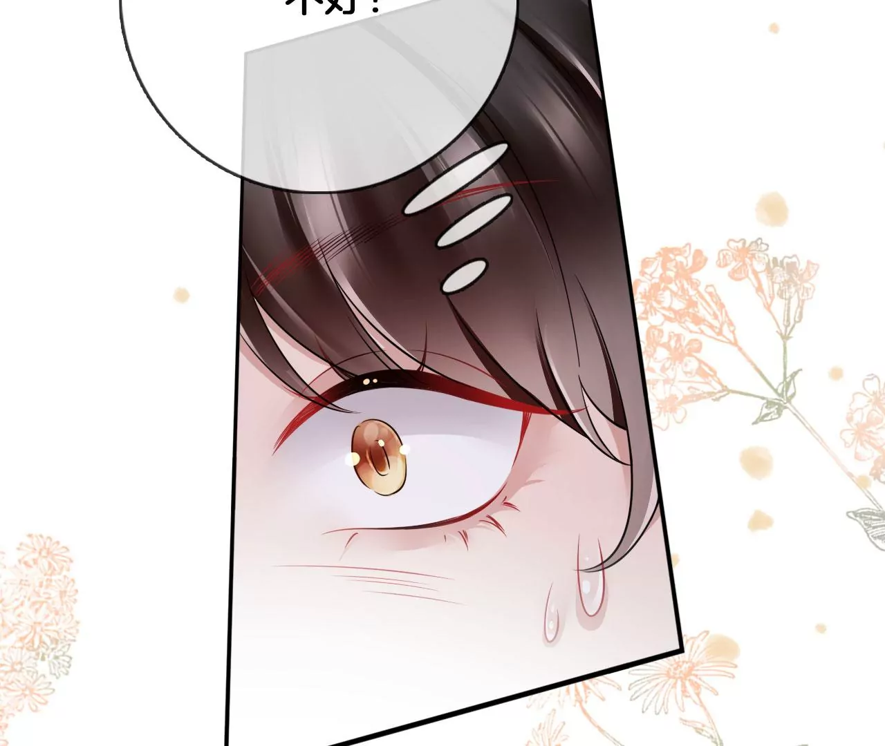第35话 难哄41
