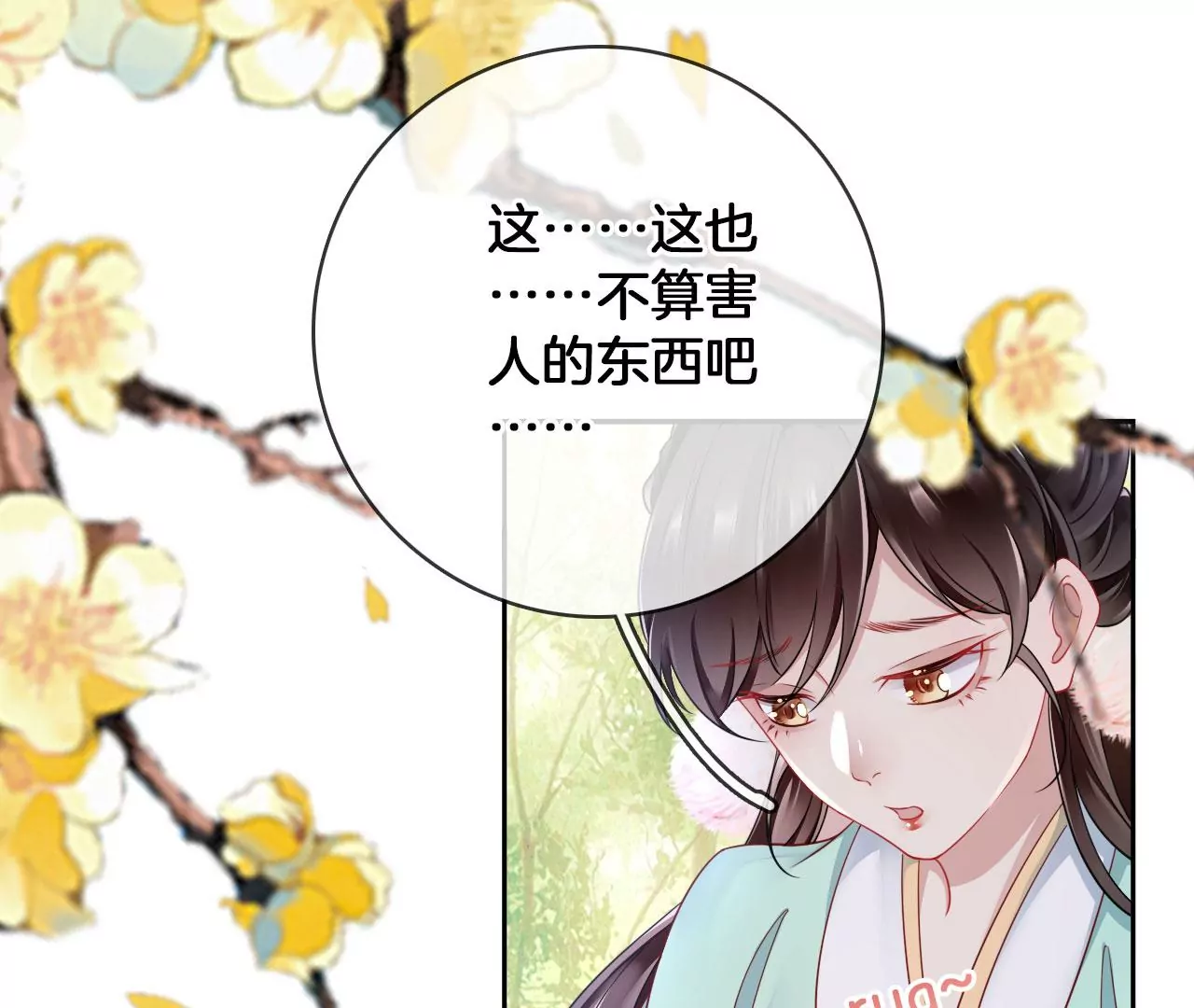 第35话 难哄5