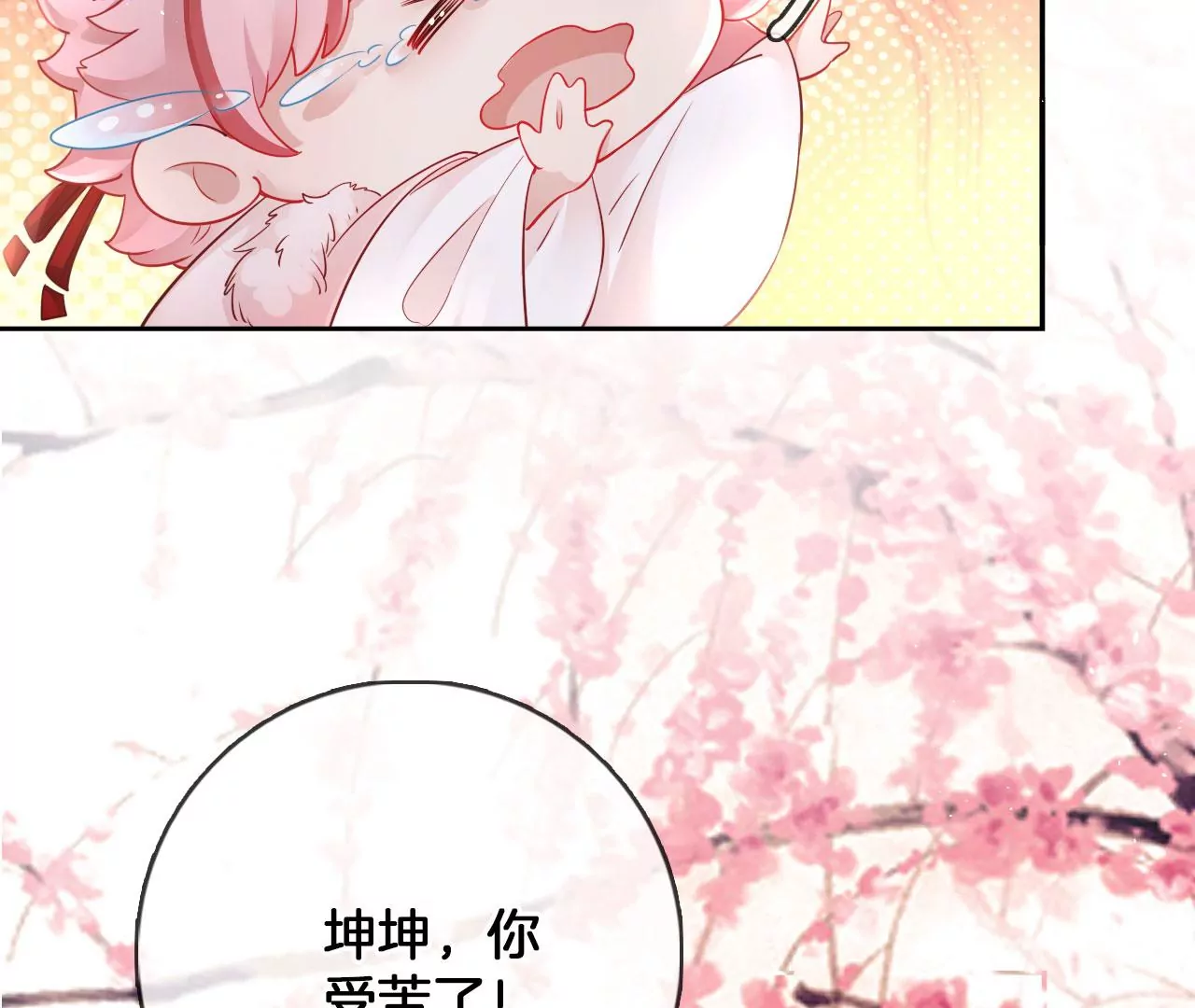 第35话 难哄66