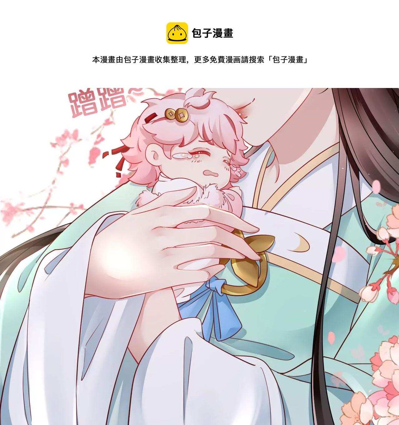 第35话 难哄68