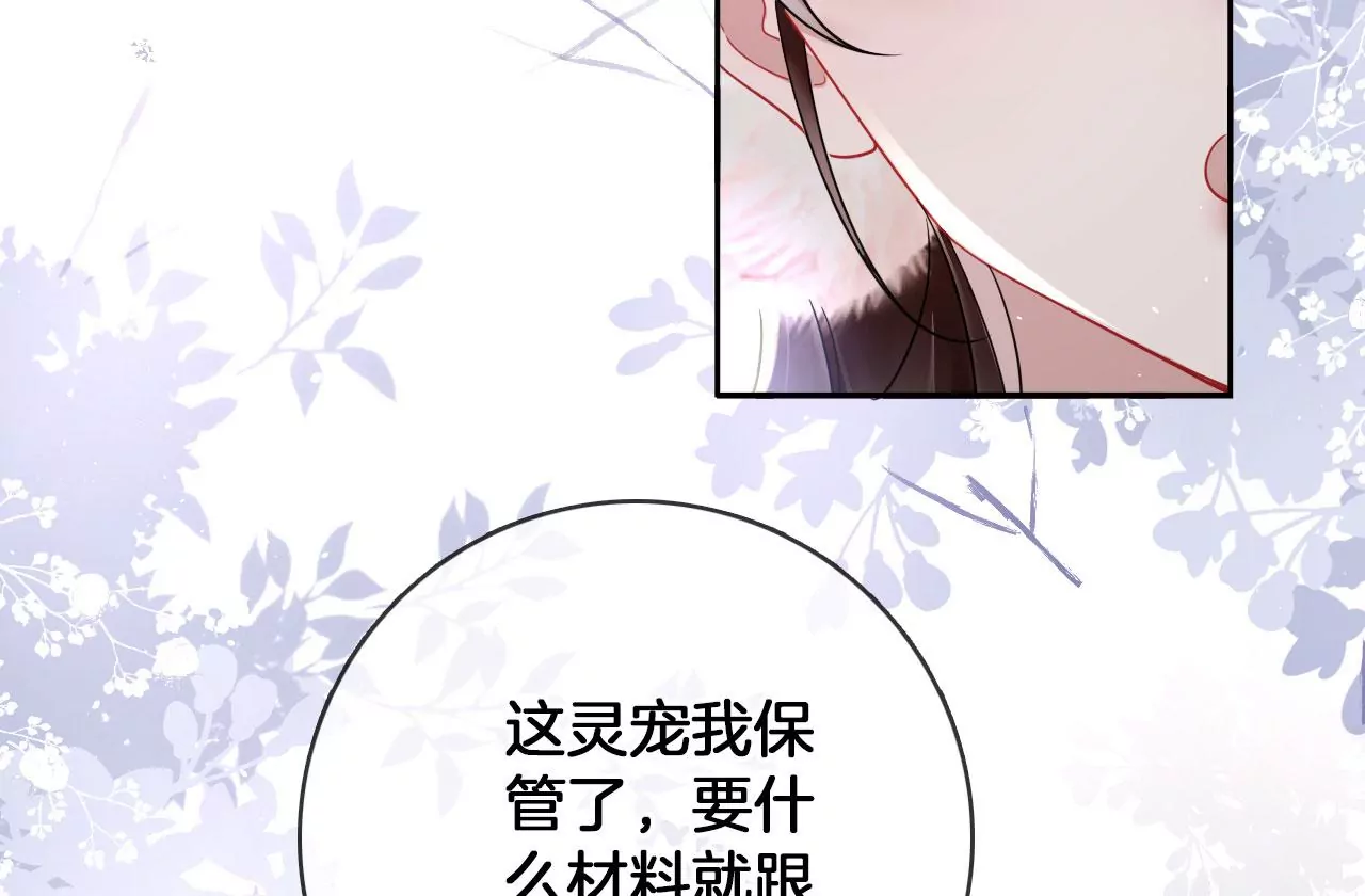 第35话 难哄9