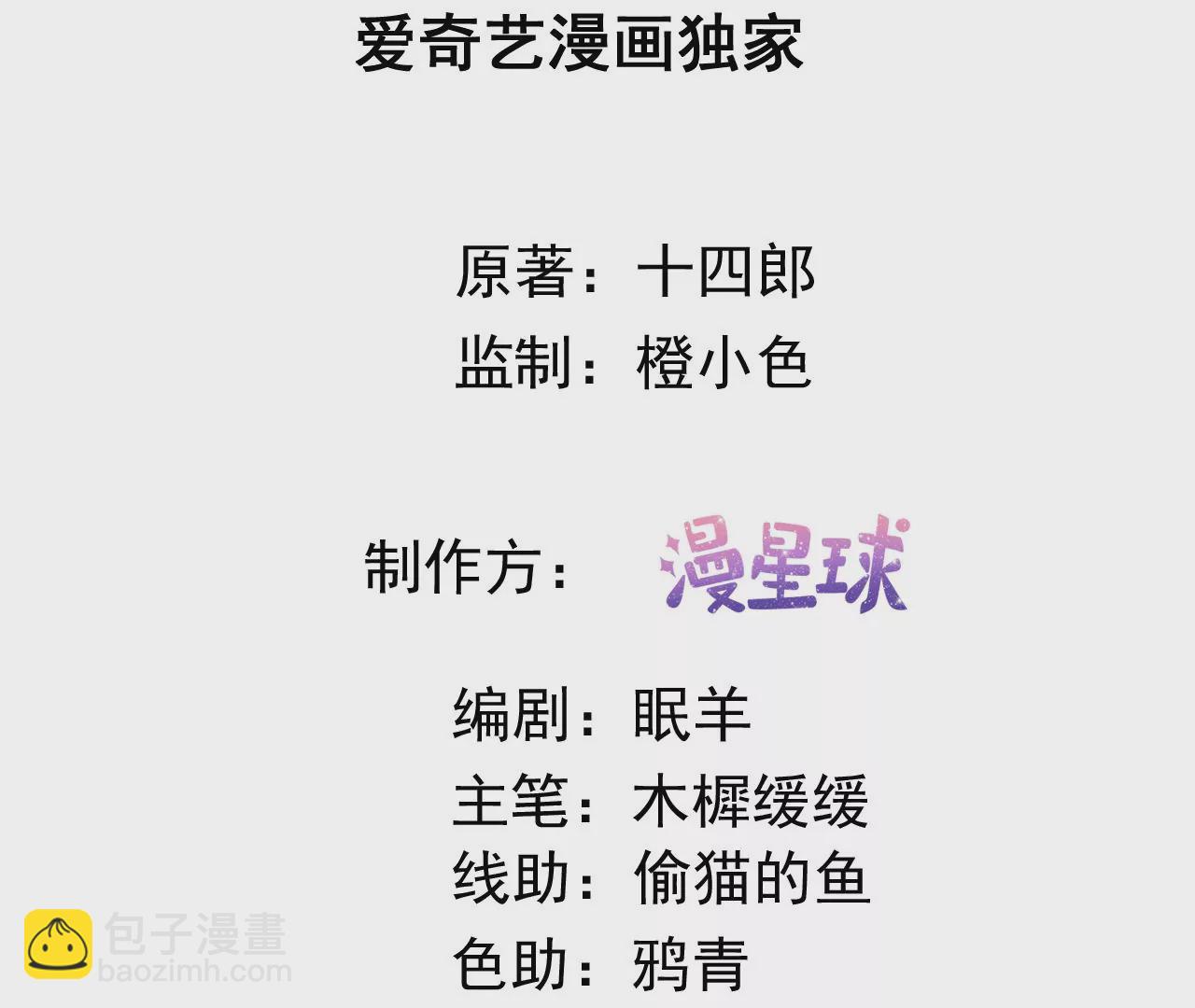 第38话 好运镜2