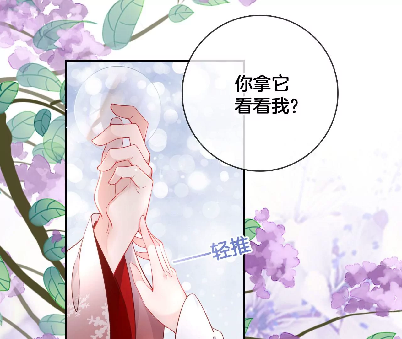 第38话 好运镜23