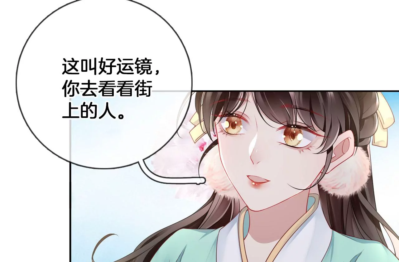 第38话 好运镜30
