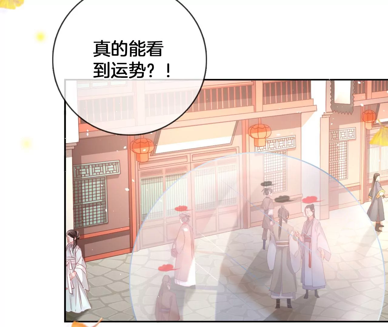 第38话 好运镜35