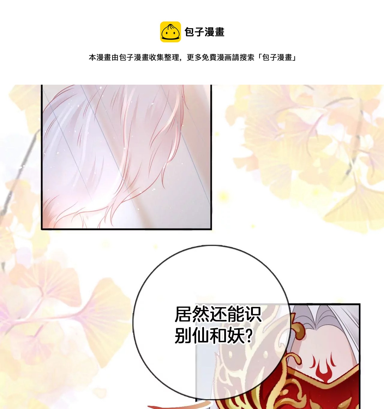 第38话 好运镜40