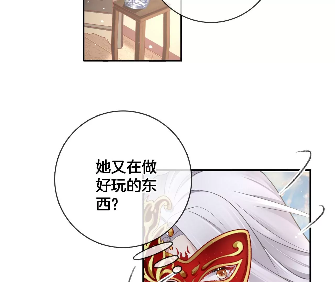 第38话 好运镜5