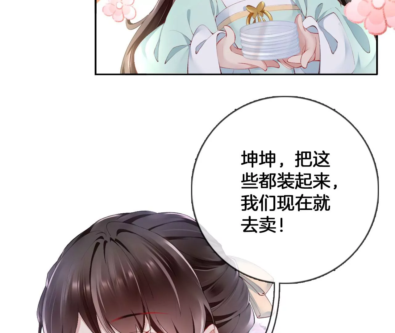 第38话 好运镜59