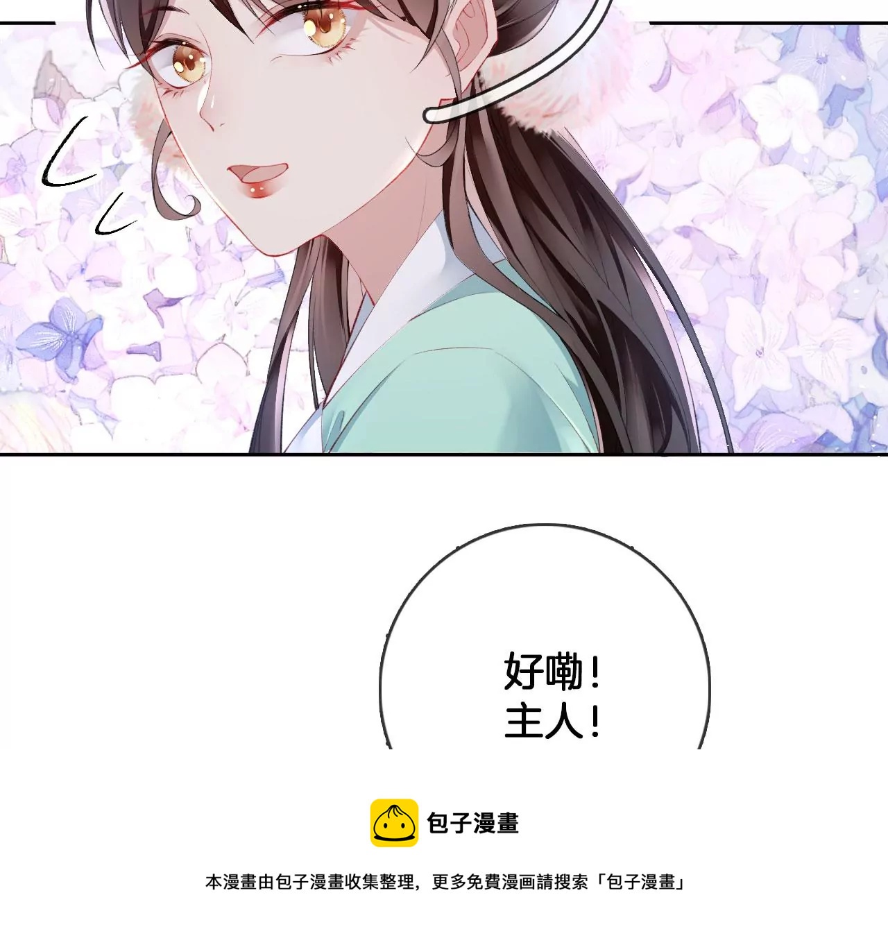 第38话 好运镜60