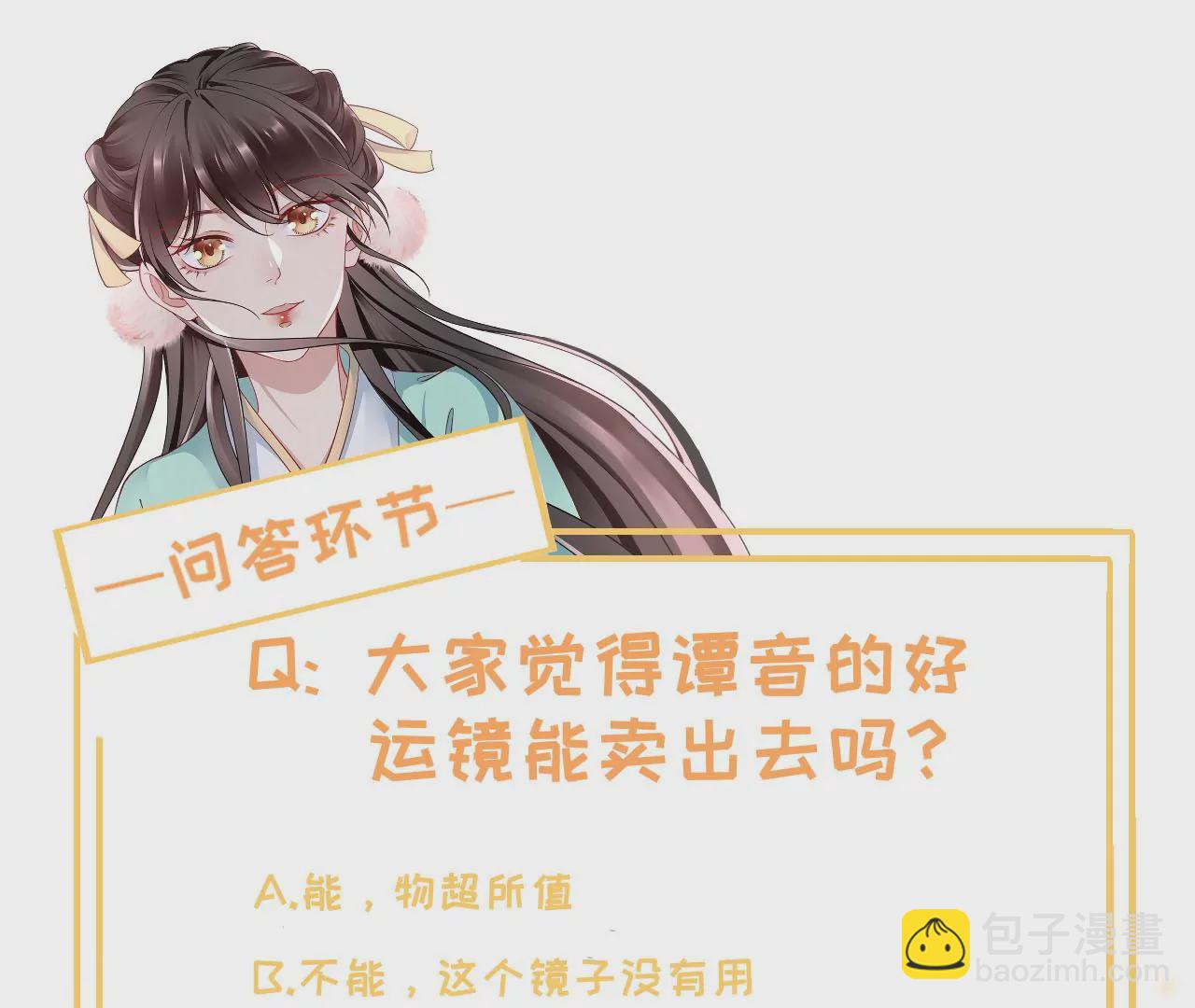 第38话 好运镜65