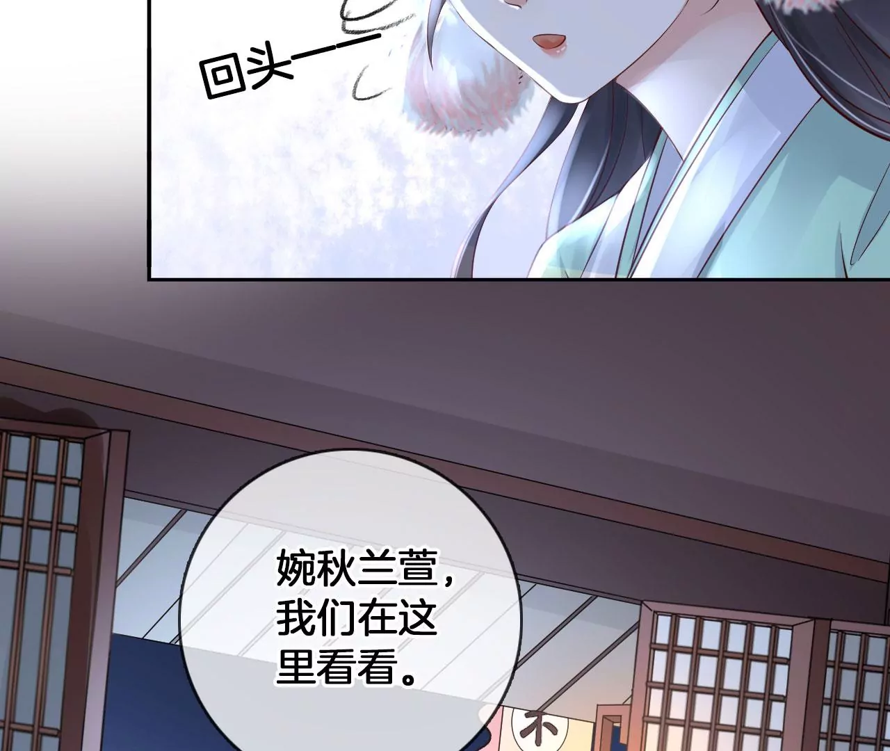 第42话 再遇棠华10