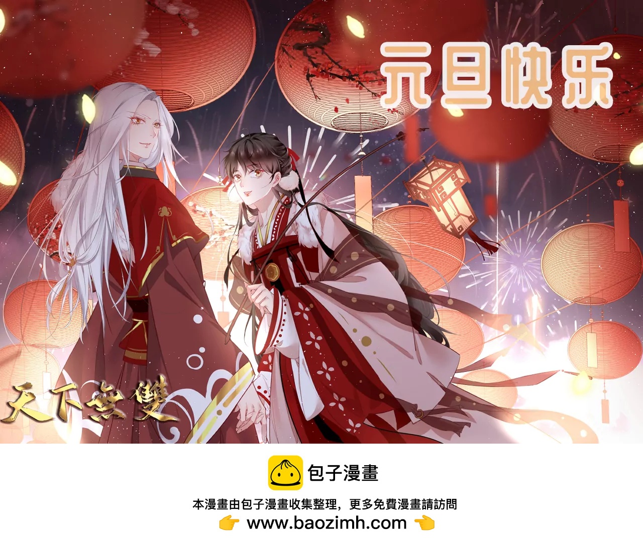 第42话 再遇棠华67