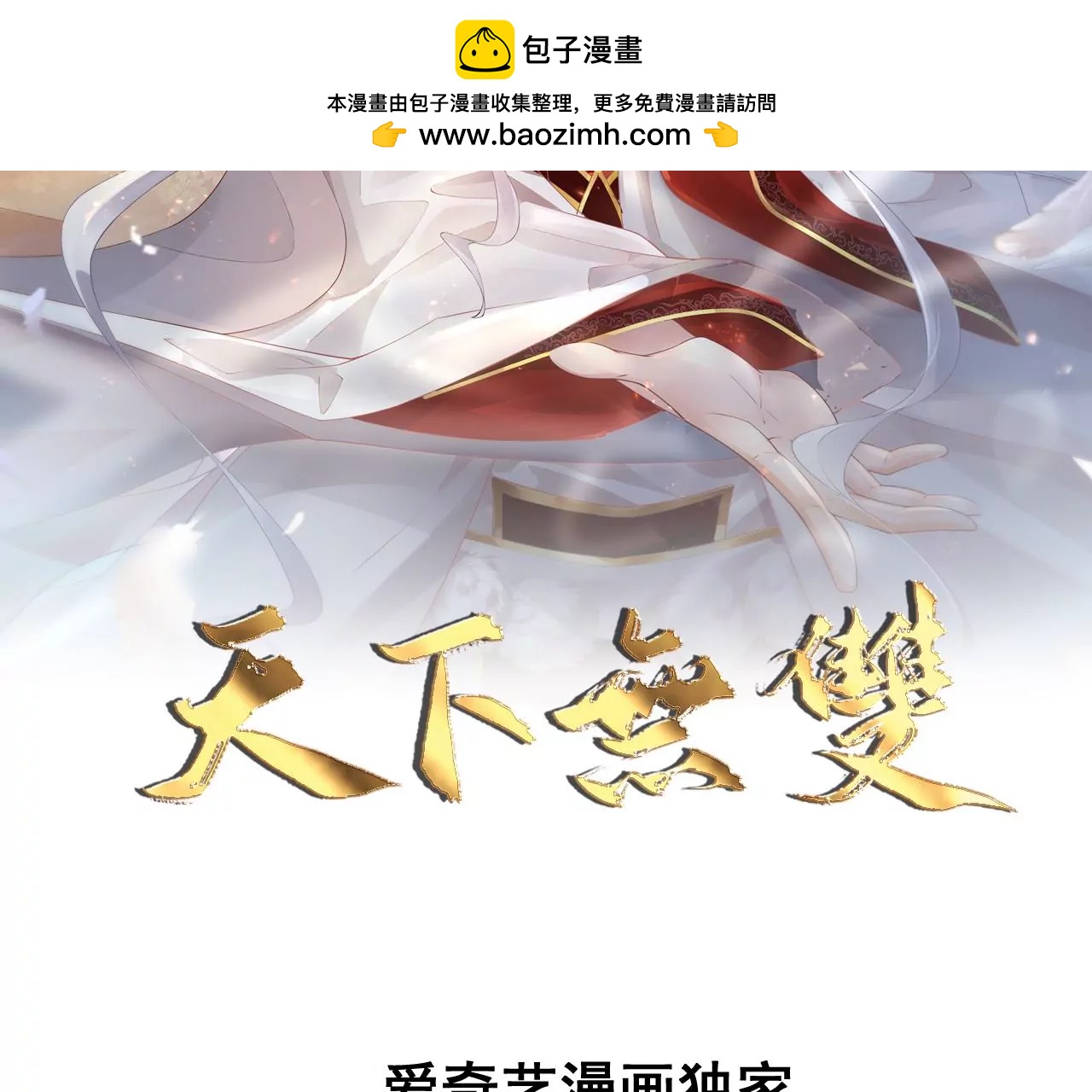 第45话 你是谁？1