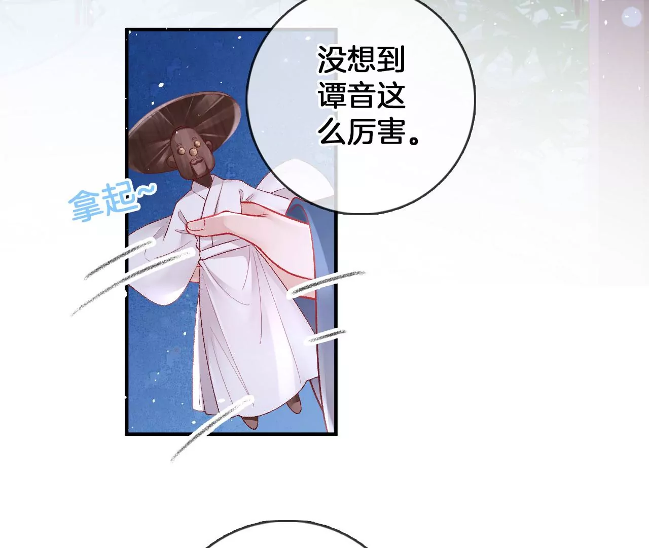 第45话 你是谁？14