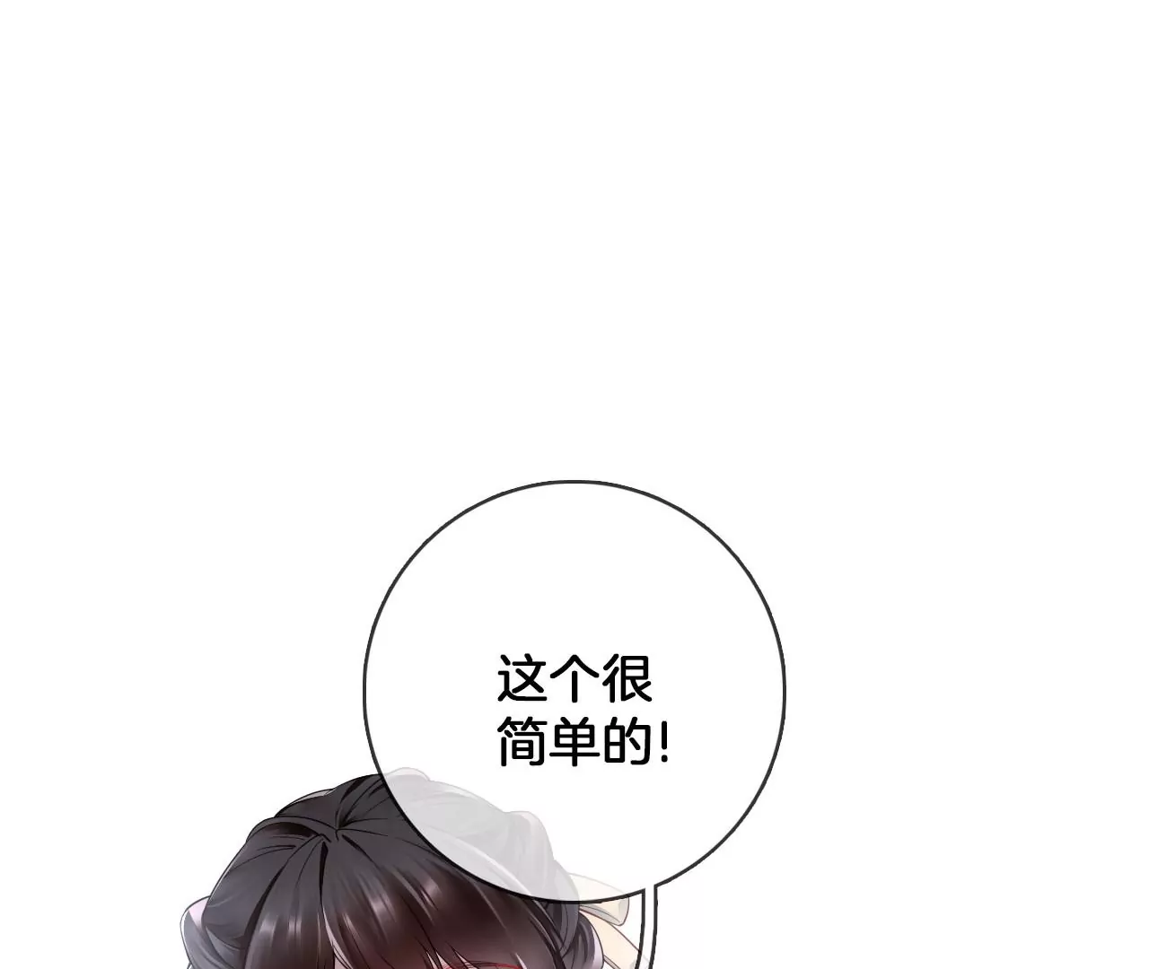 第45话 你是谁？18
