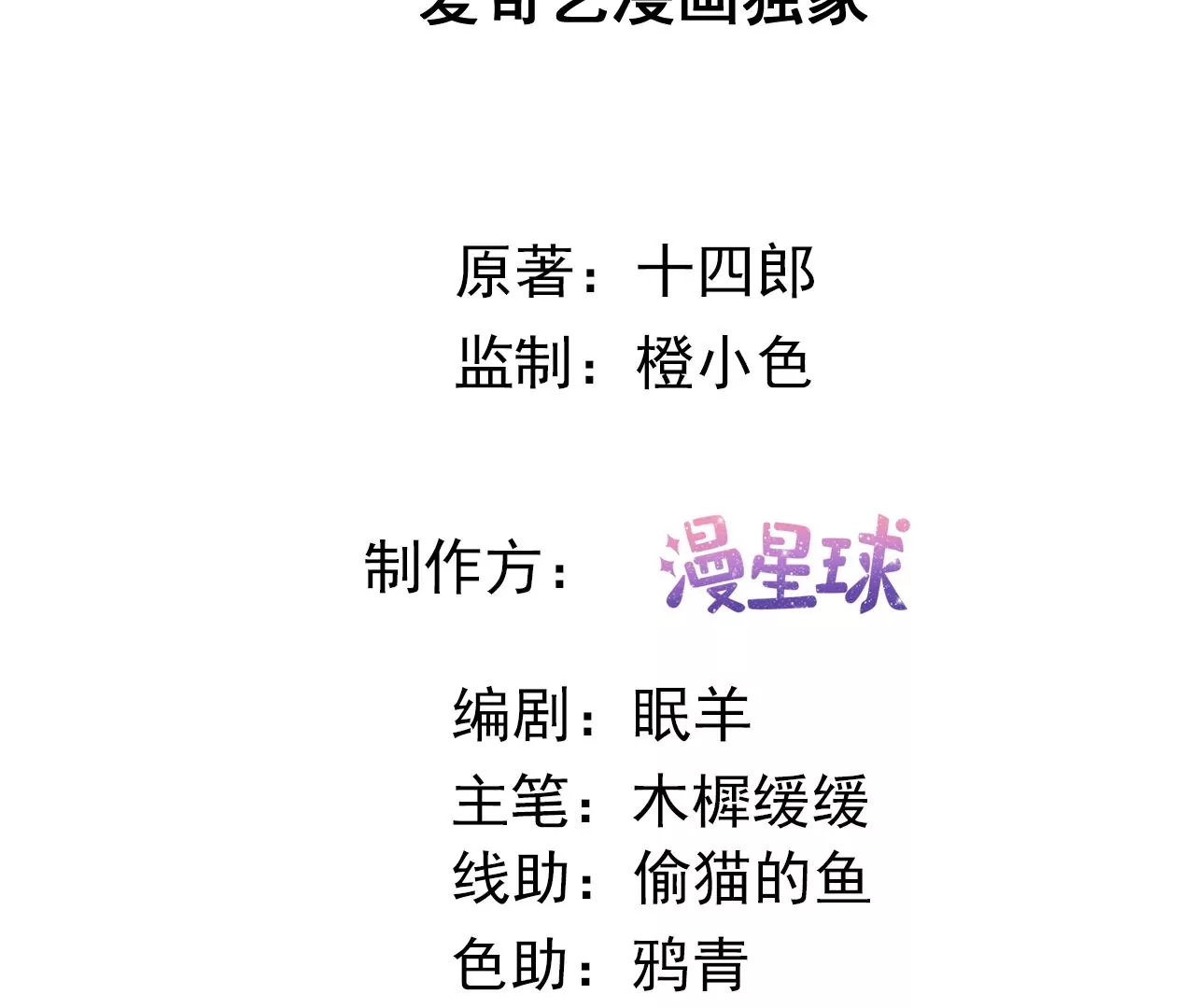 第45话 你是谁？2