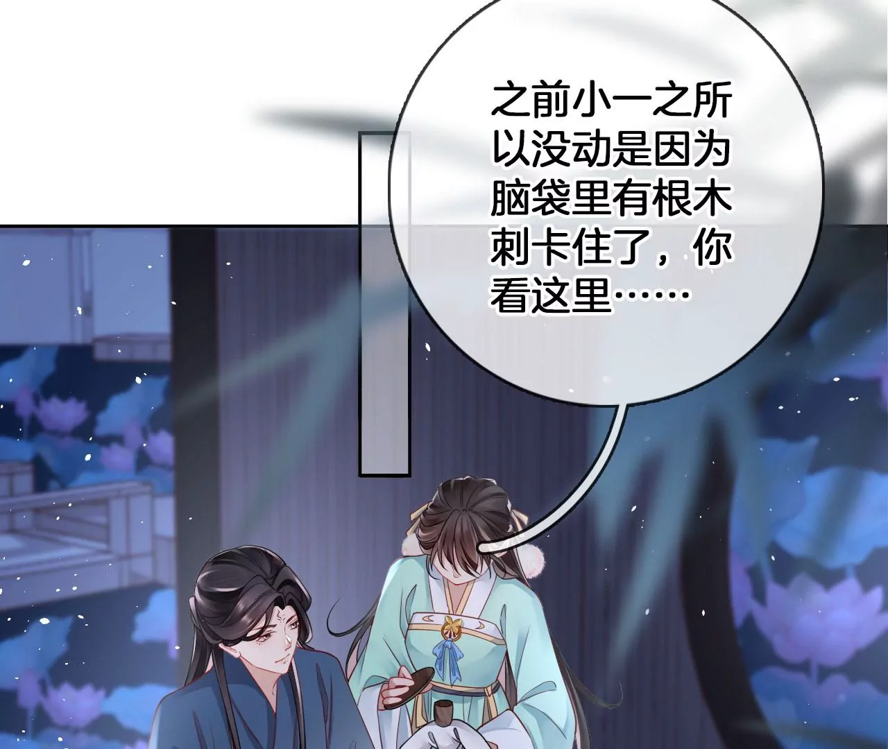第45话 你是谁？21