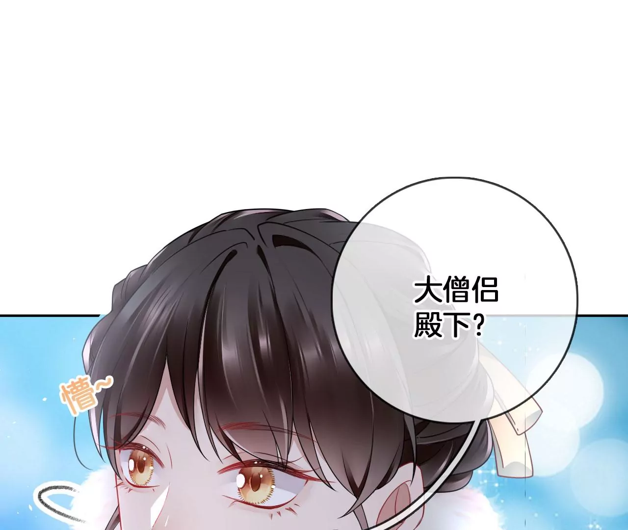 第45话 你是谁？30