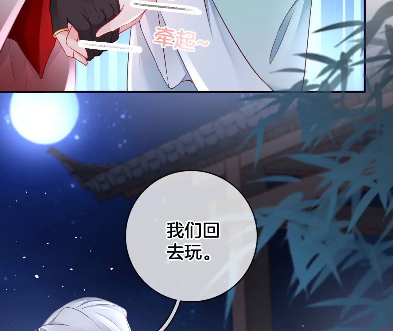 第45话 你是谁？39
