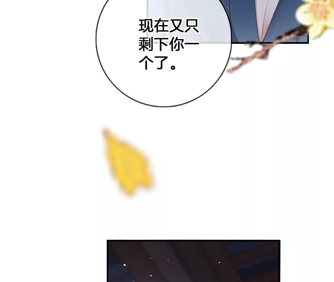 第45话 你是谁？48
