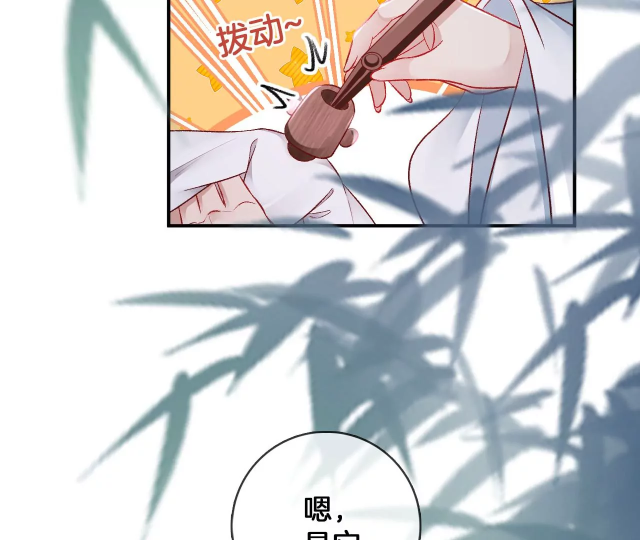 第45话 你是谁？5