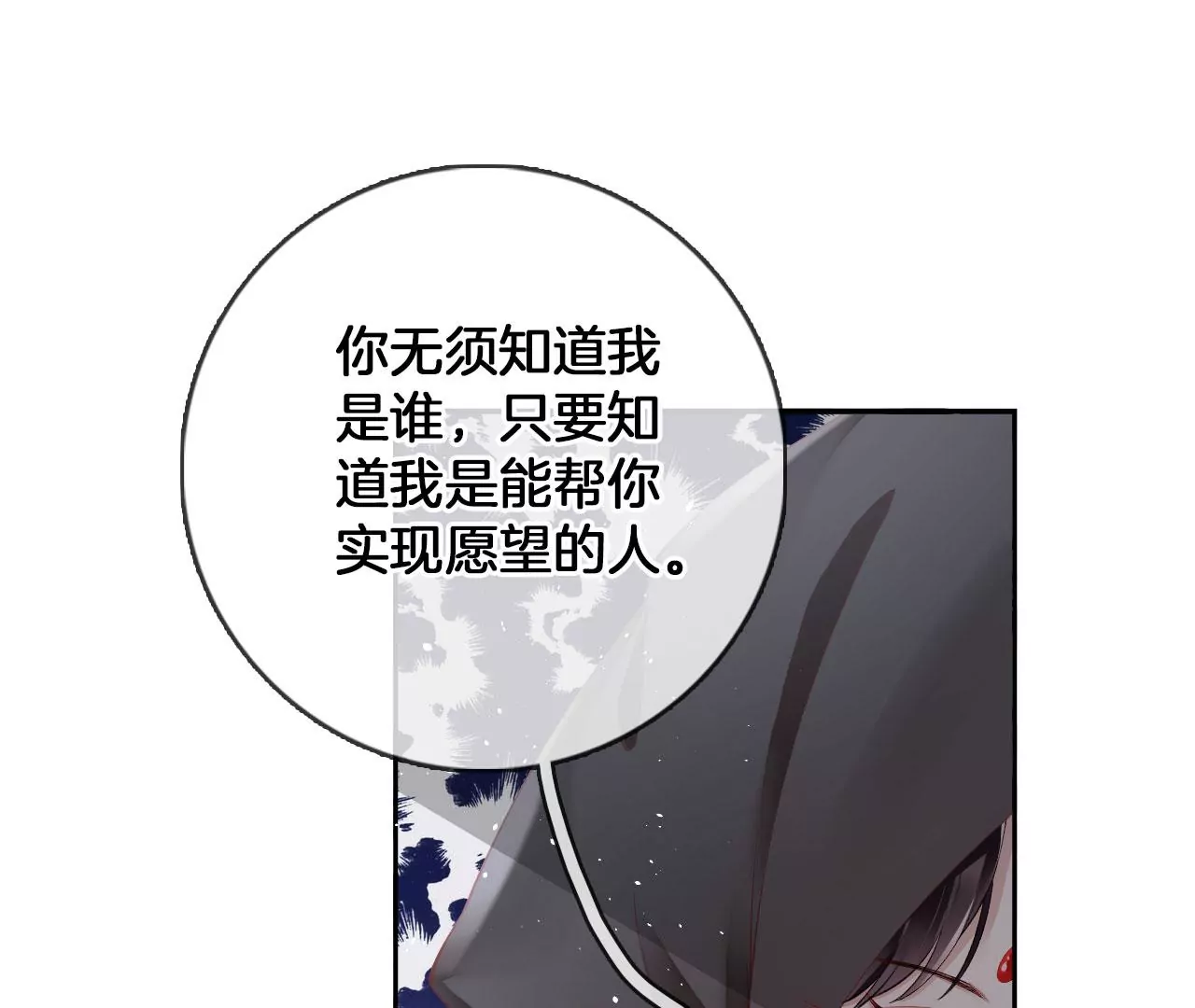 第45话 你是谁？61
