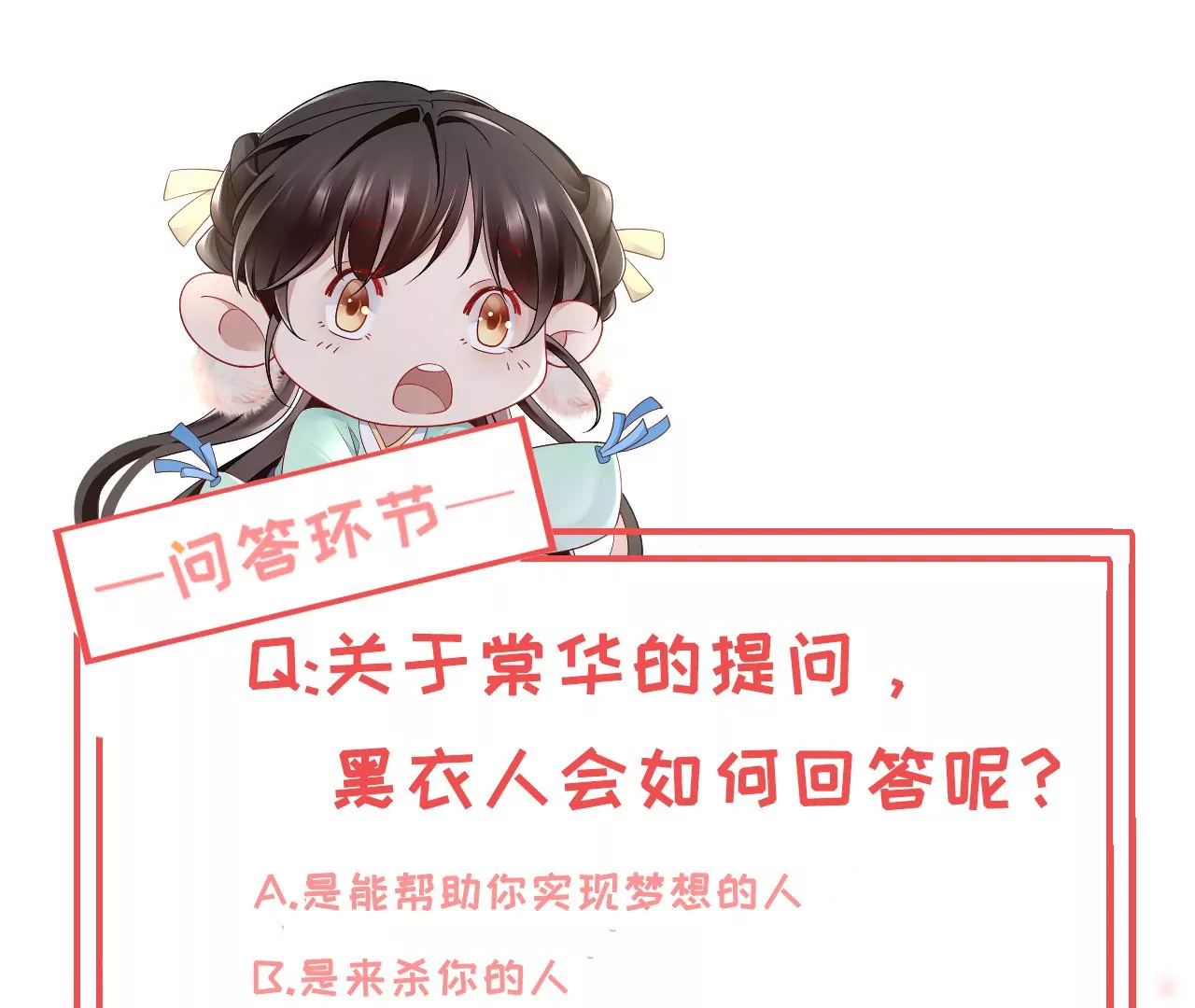 第45话 你是谁？64