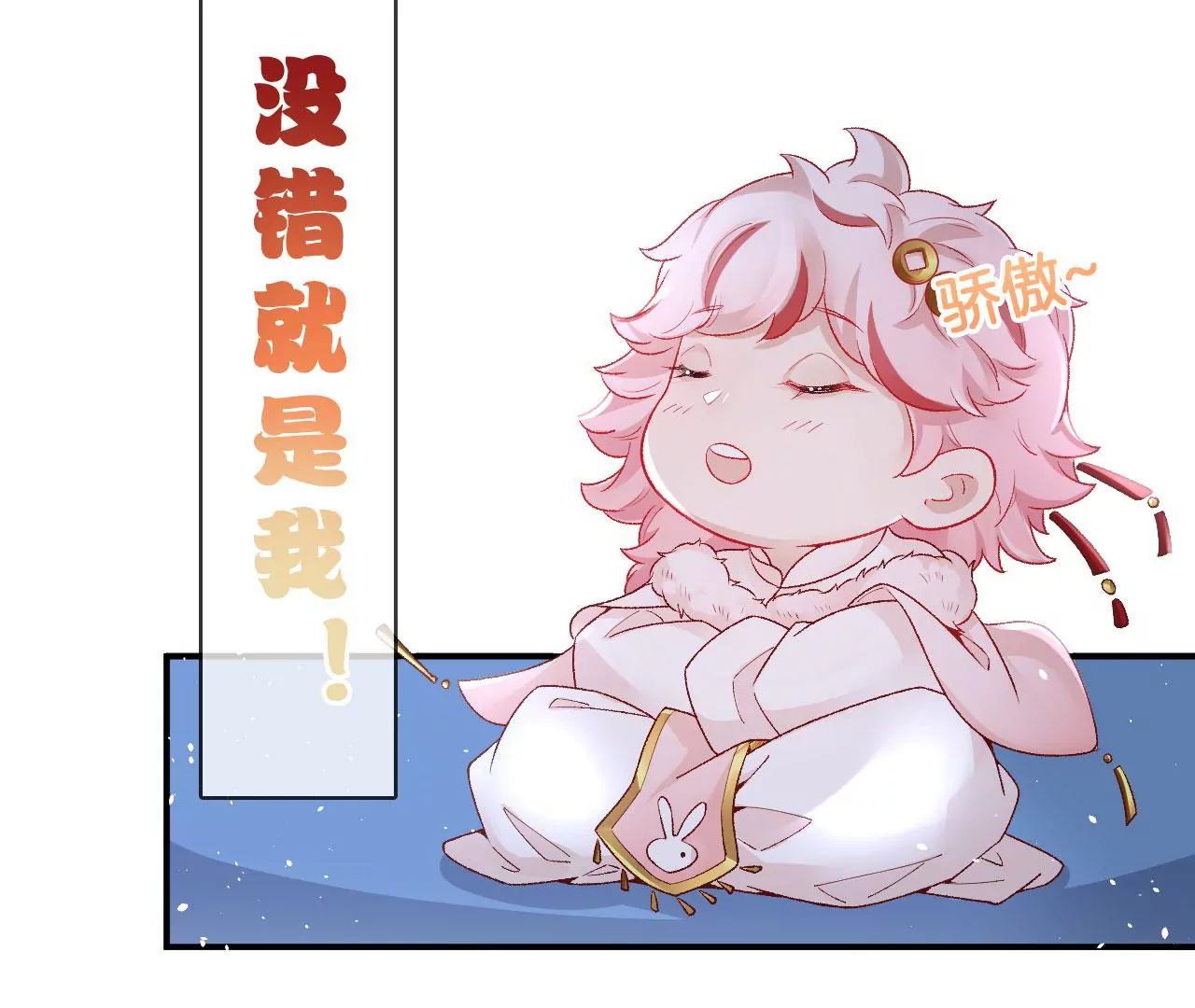 第45话 你是谁？8