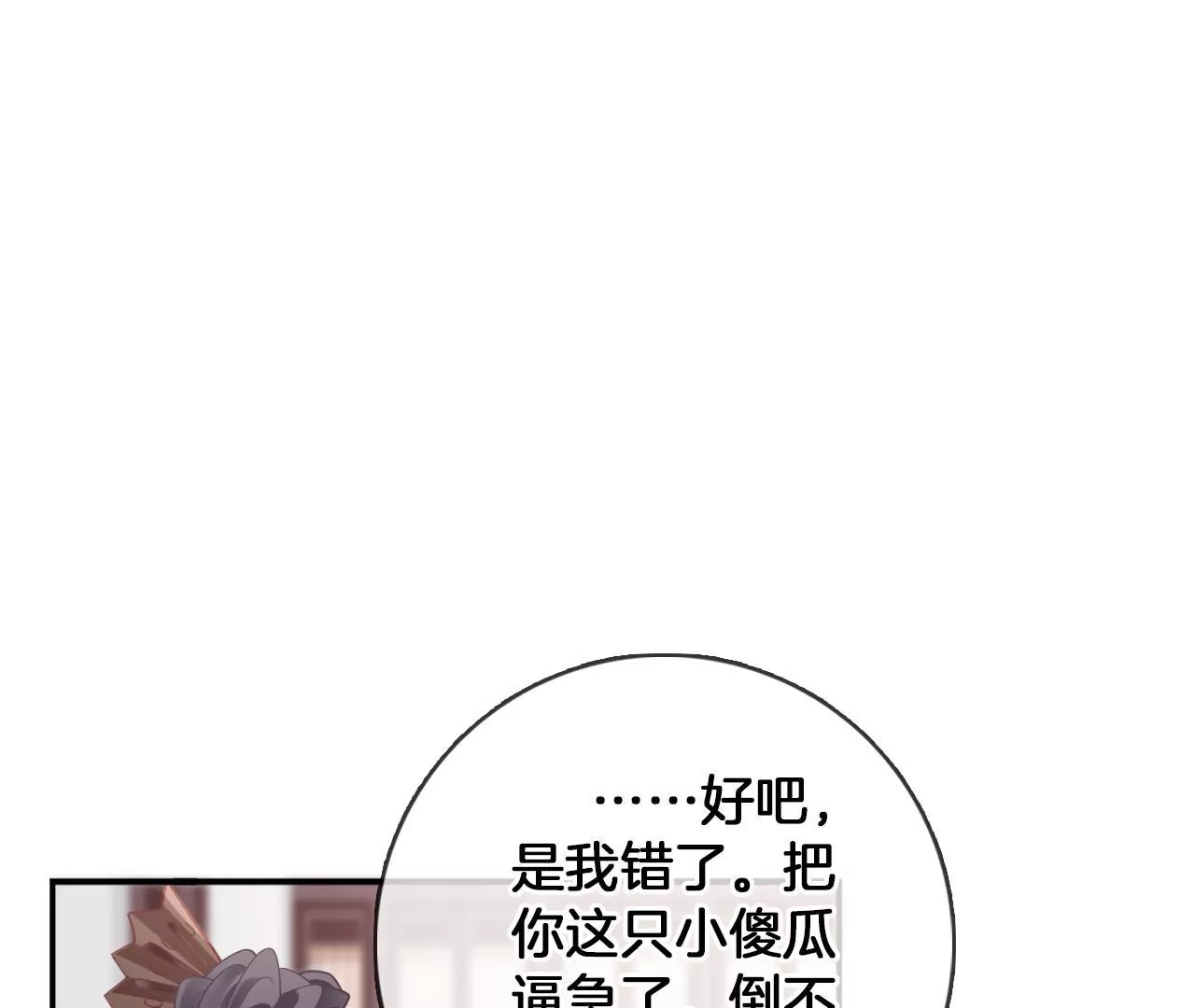 第62话 回到人界22