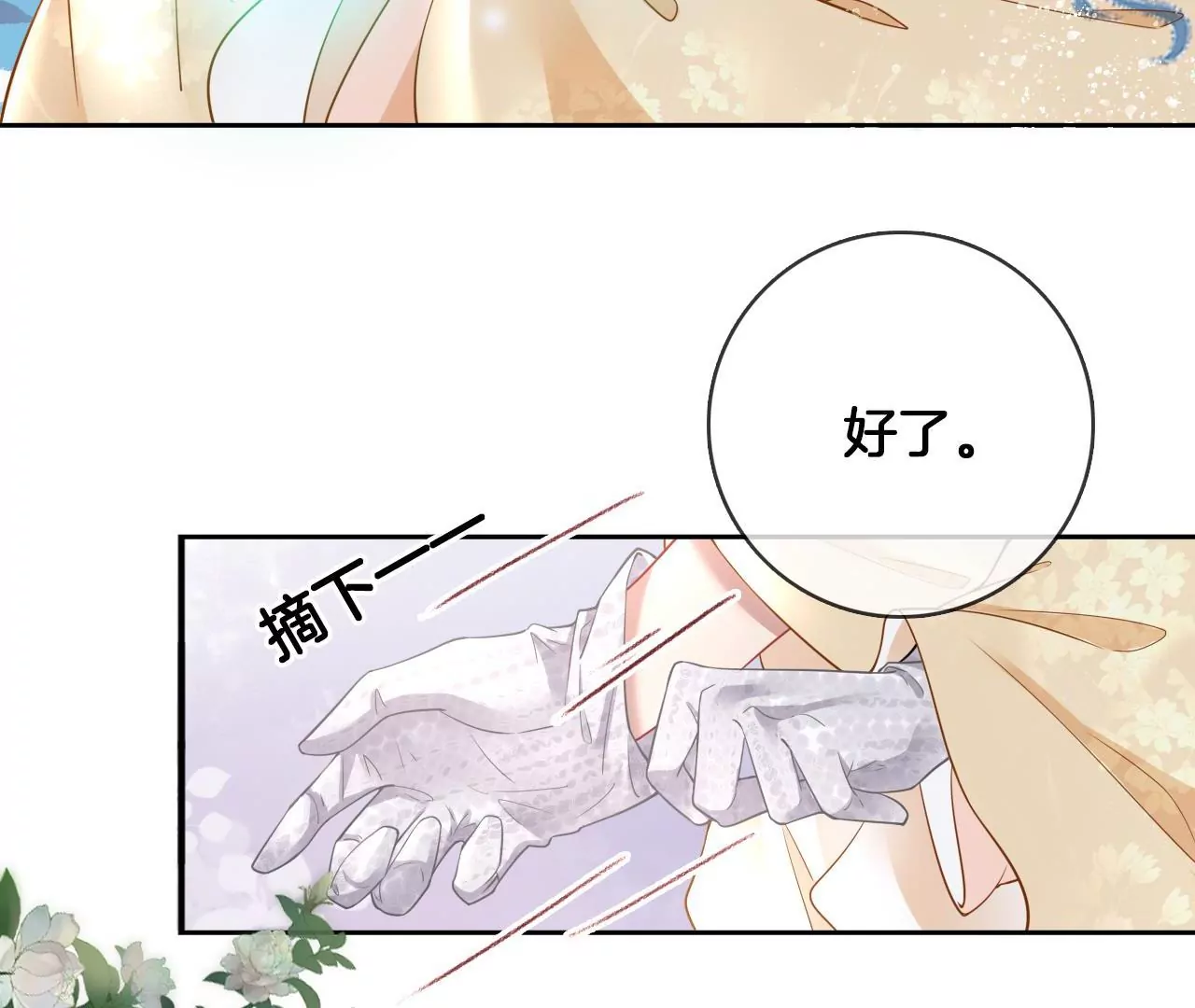第62话 回到人界44