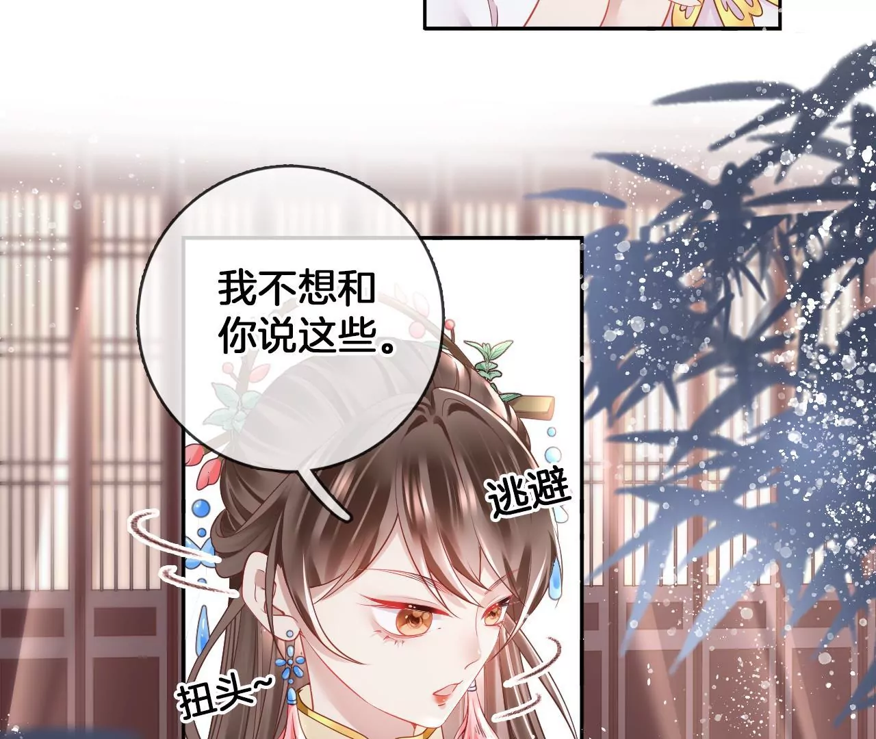 第62话 回到人界7