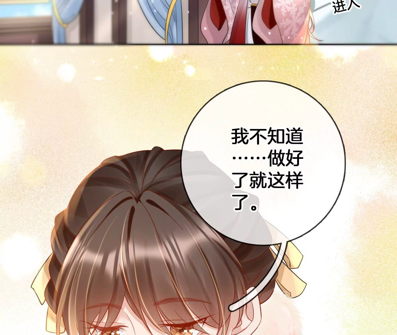 第80话  你喜欢我10