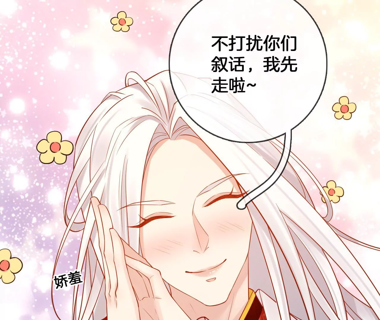 第80话  你喜欢我16