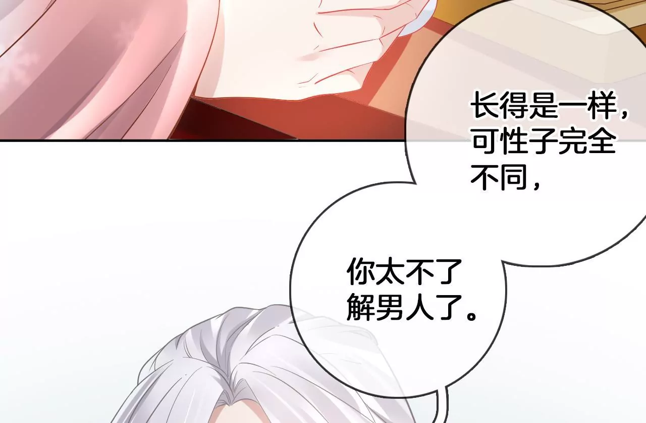 第80话  你喜欢我28