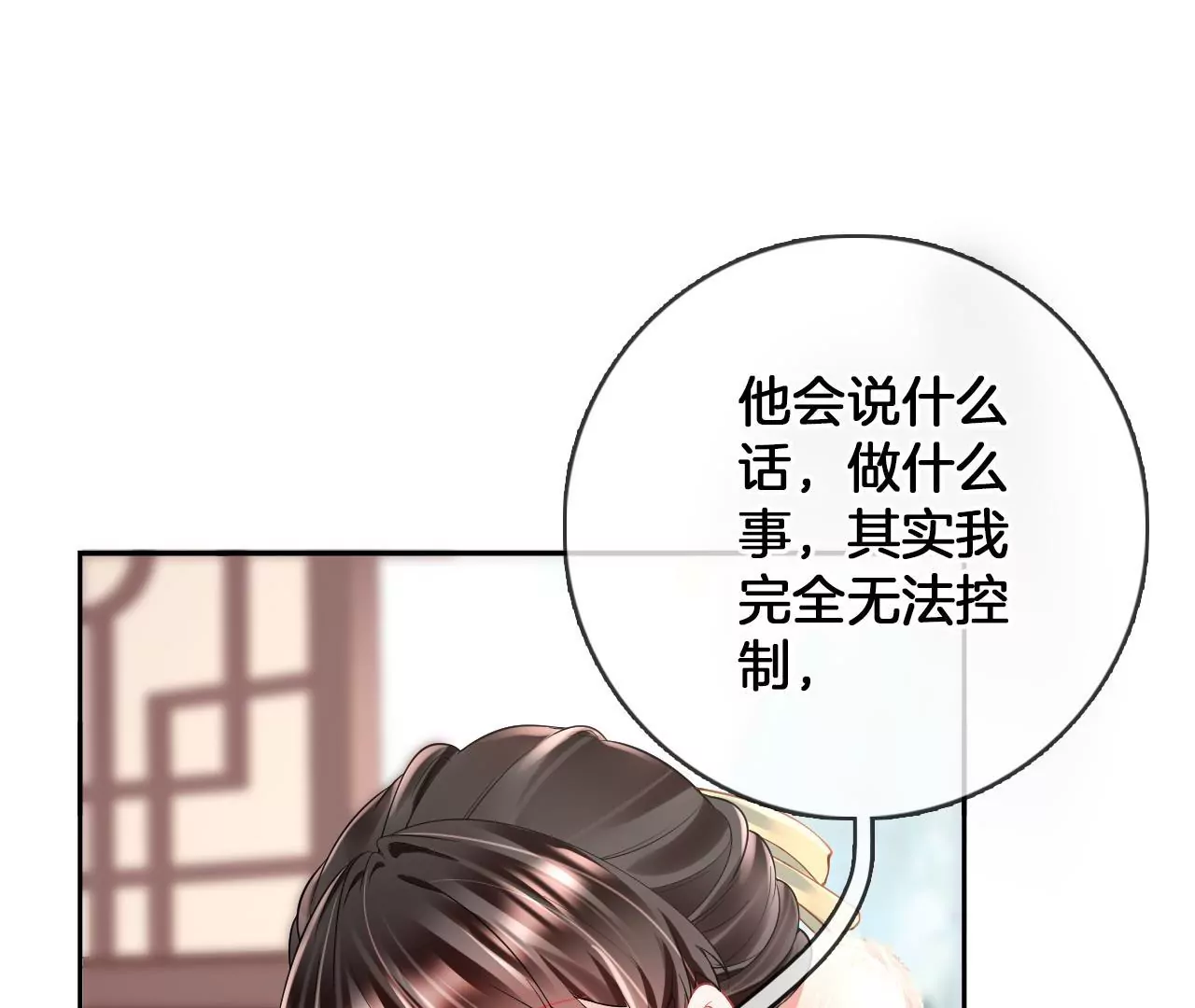 第80话  你喜欢我30