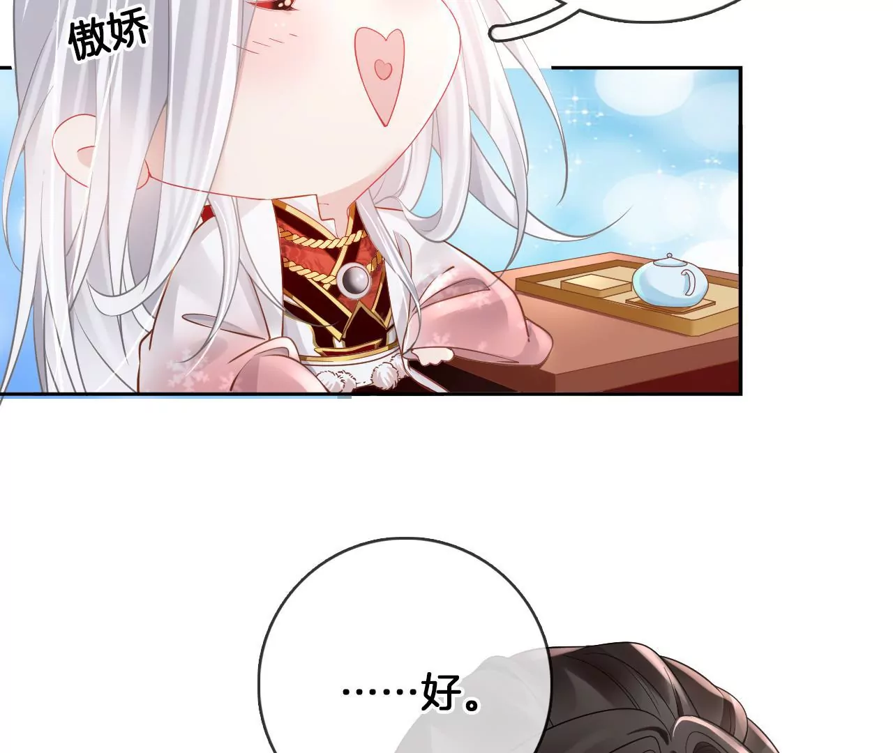 第80话  你喜欢我35