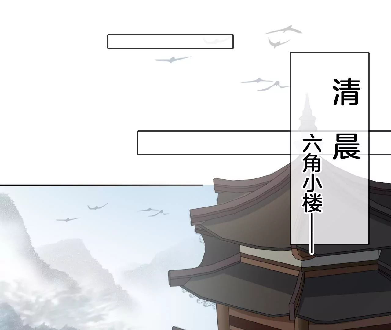 第80话  你喜欢我5