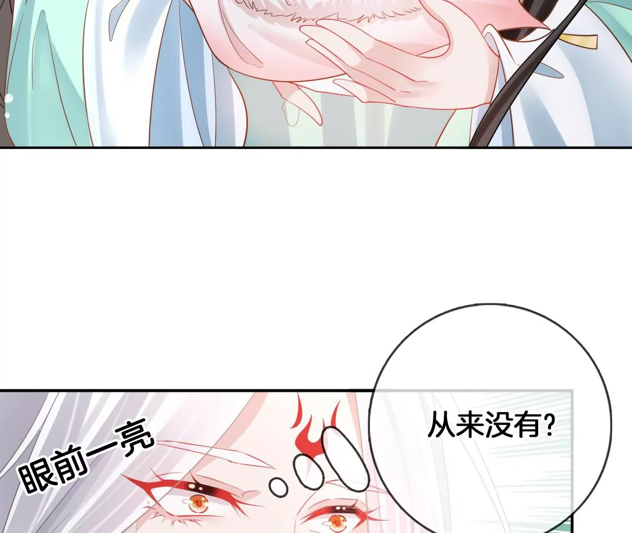 第80话  你喜欢我52
