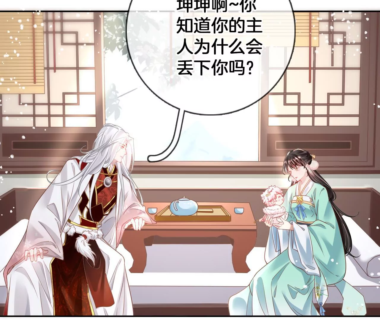 第80话  你喜欢我54