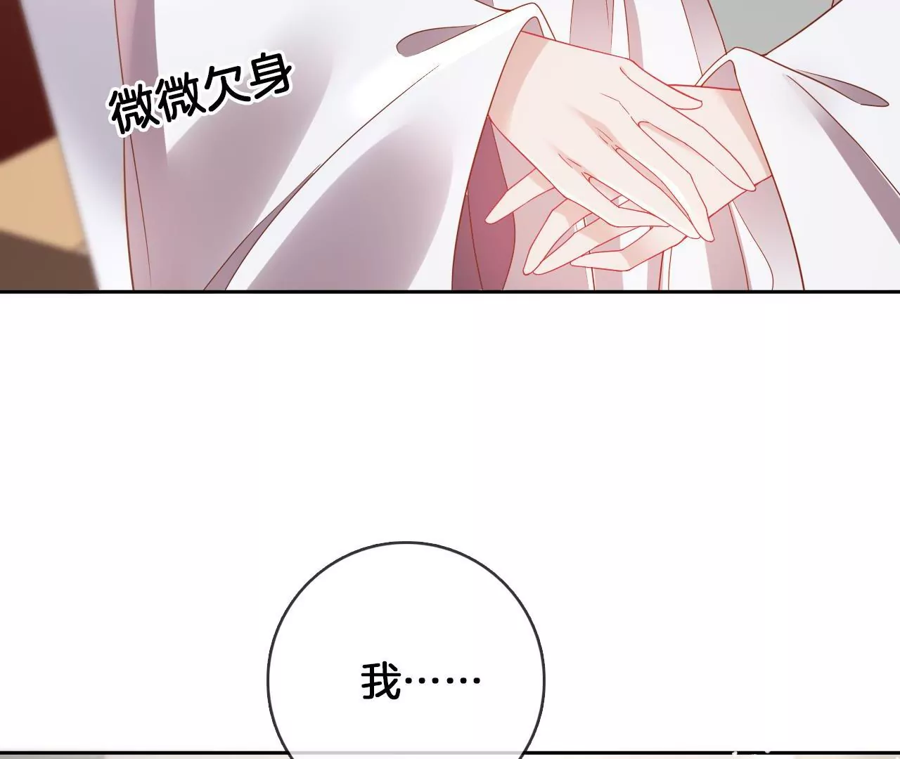 第84话  小洞天之行11