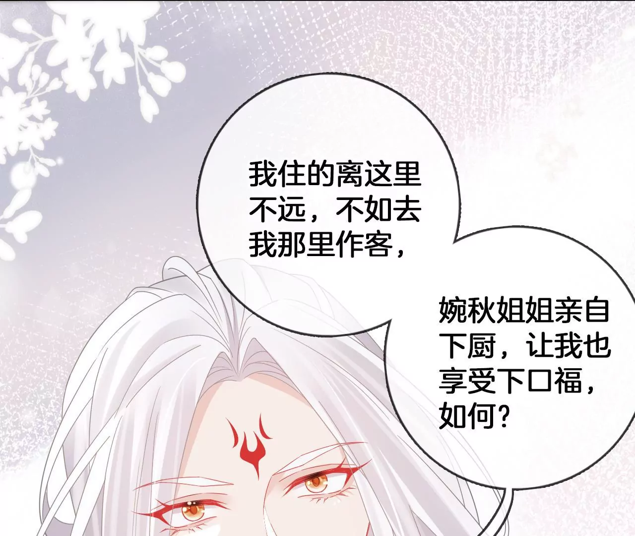 第84话  小洞天之行13