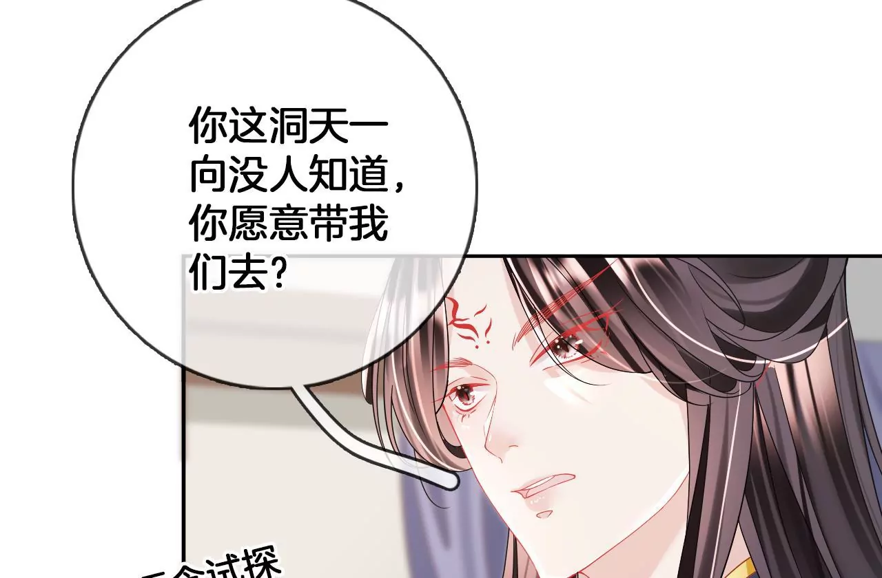 第84话  小洞天之行15