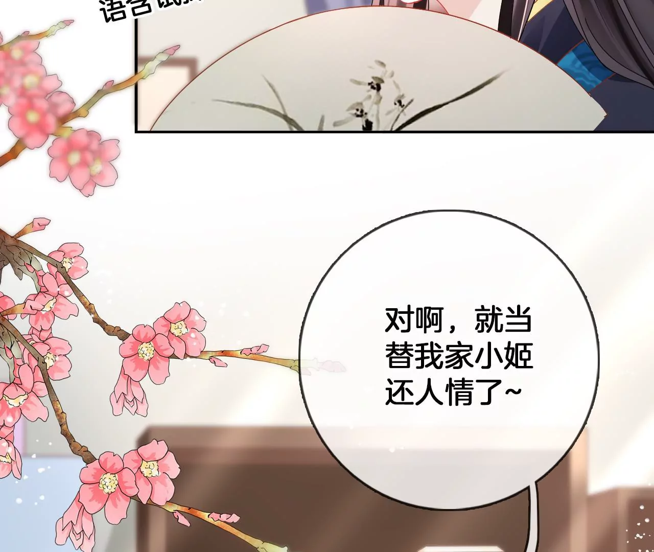 第84话  小洞天之行16