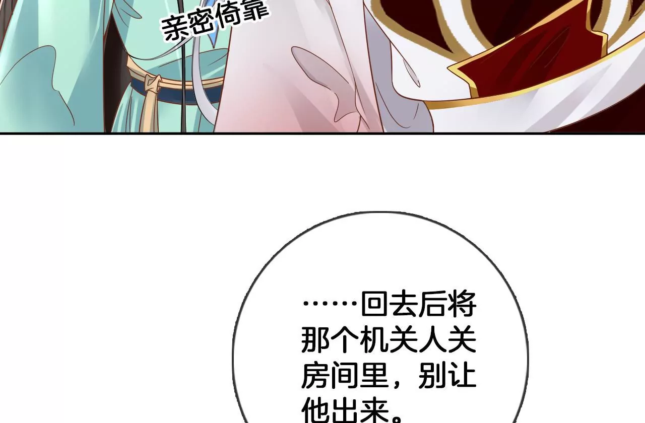 第84话  小洞天之行18